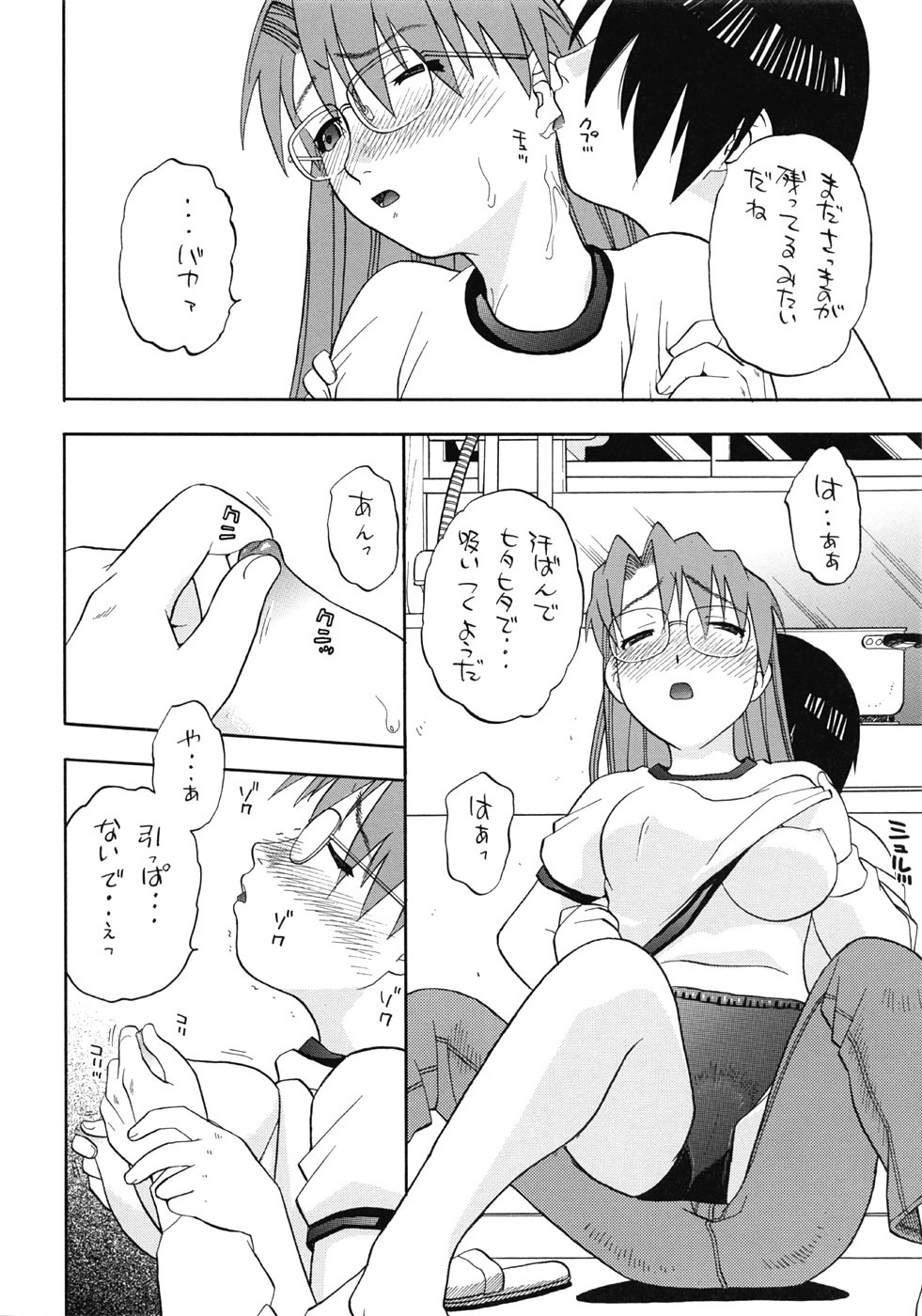 (CR33) [Studio Wallaby (Niiruma Kenji)] Yomi Kaki (Azumanga Daioh) page 31 full