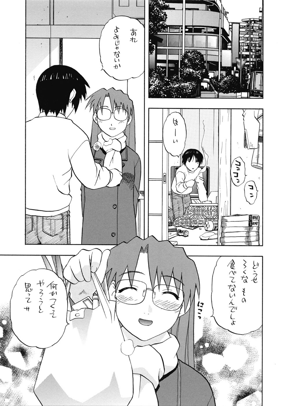 (CR33) [Studio Wallaby (Niiruma Kenji)] Yomi Kaki (Azumanga Daioh) page 4 full