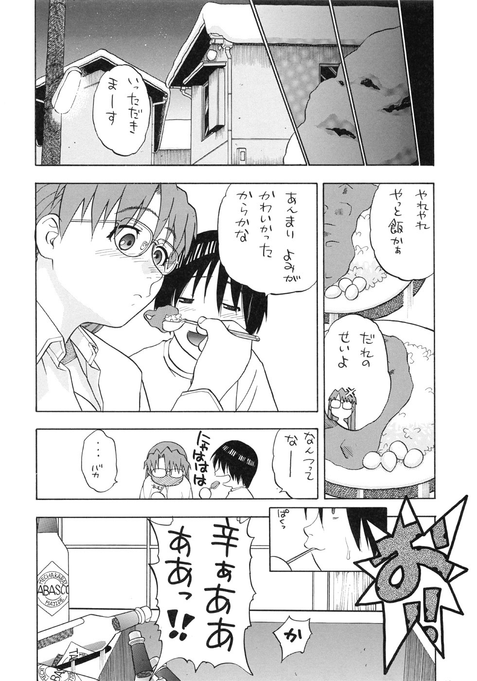 (CR33) [Studio Wallaby (Niiruma Kenji)] Yomi Kaki (Azumanga Daioh) page 43 full