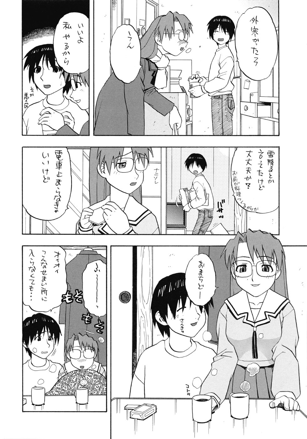 (CR33) [Studio Wallaby (Niiruma Kenji)] Yomi Kaki (Azumanga Daioh) page 5 full