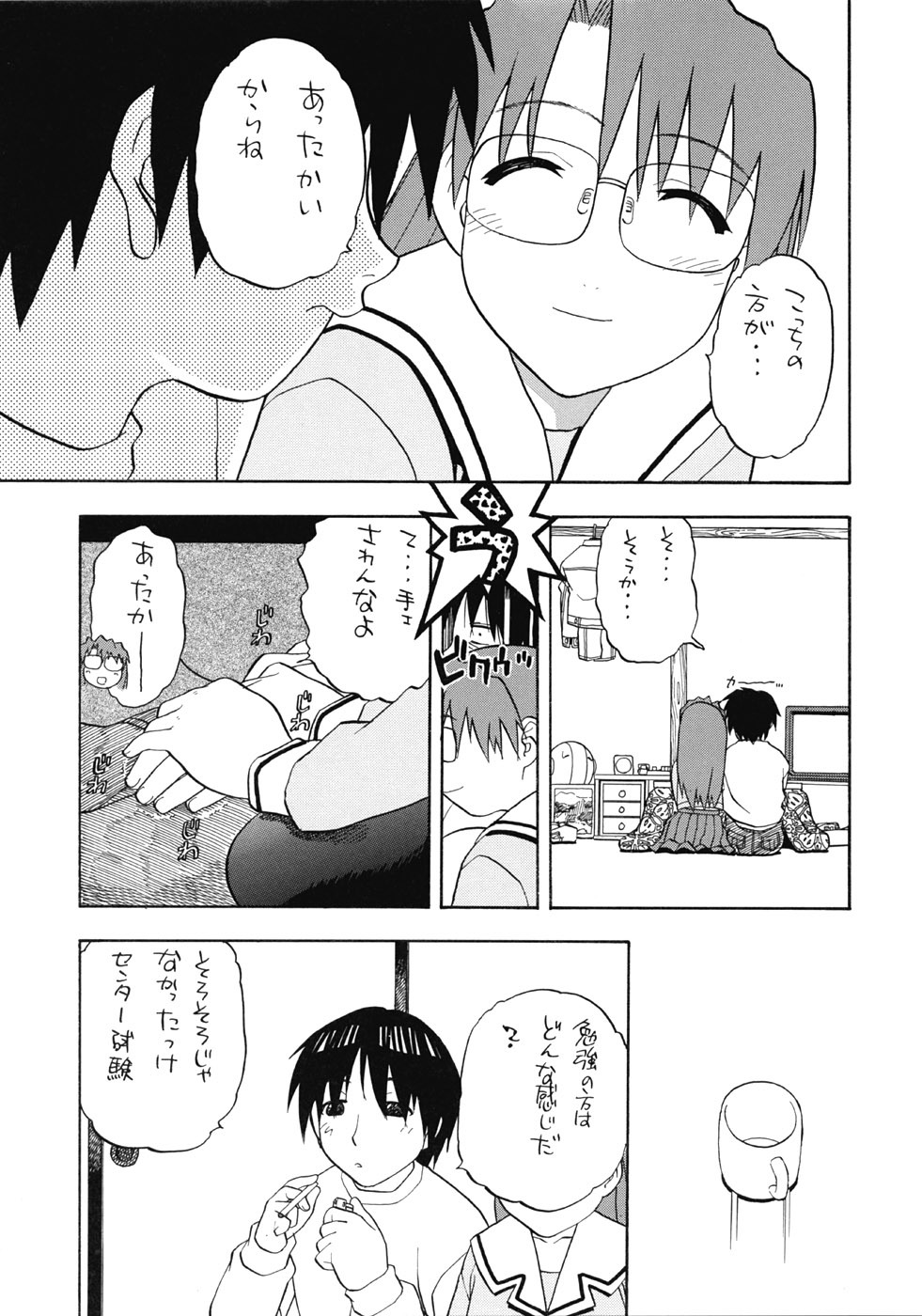 (CR33) [Studio Wallaby (Niiruma Kenji)] Yomi Kaki (Azumanga Daioh) page 6 full