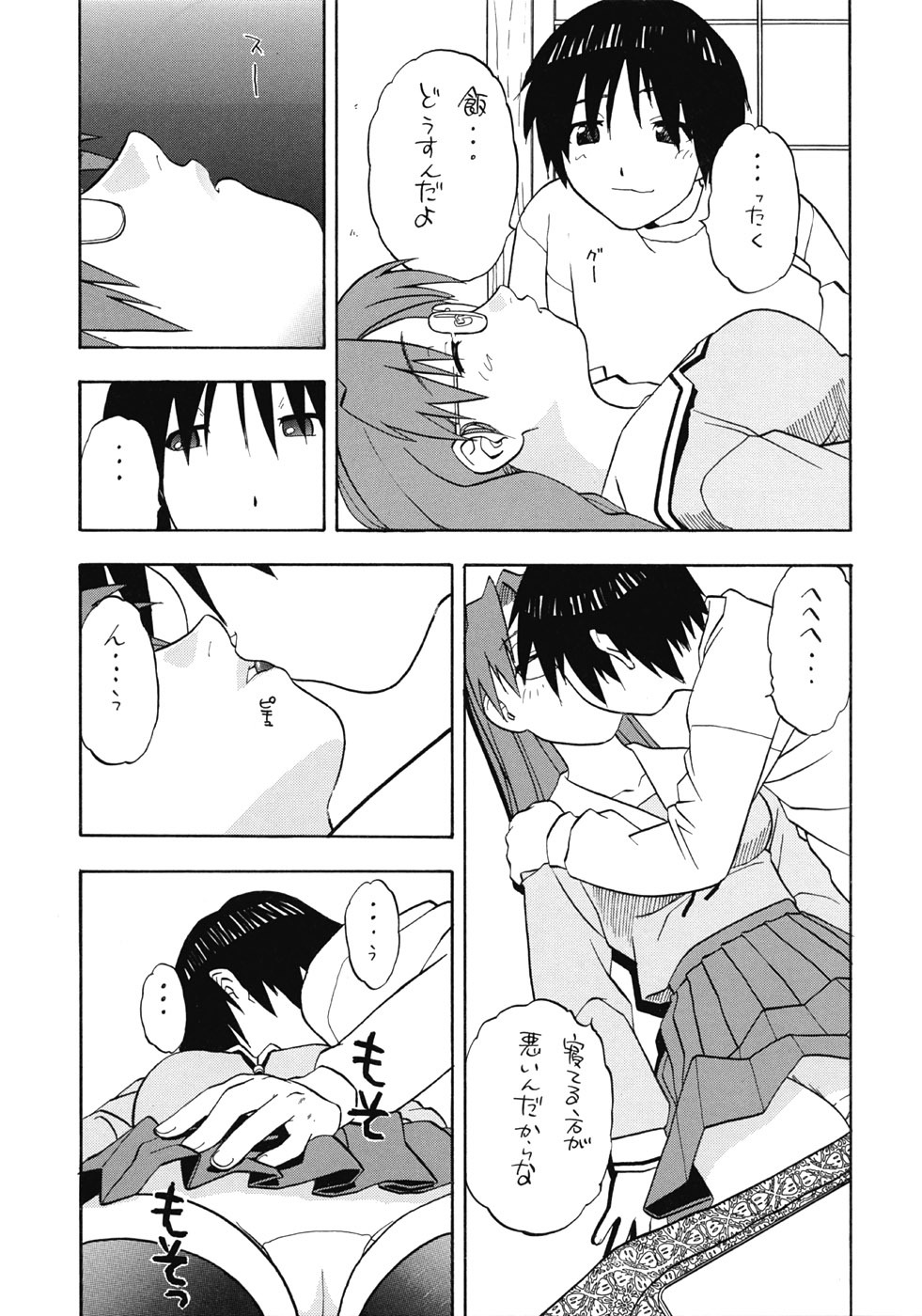 (CR33) [Studio Wallaby (Niiruma Kenji)] Yomi Kaki (Azumanga Daioh) page 8 full