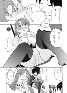 (CR33) [Studio Wallaby (Niiruma Kenji)] Yomi Kaki (Azumanga Daioh) - page 12