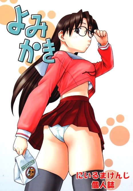 (CR33) [Studio Wallaby (Niiruma Kenji)] Yomi Kaki (Azumanga Daioh)