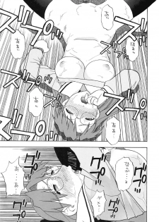 (CR33) [Studio Wallaby (Niiruma Kenji)] Yomi Kaki (Azumanga Daioh) - page 22