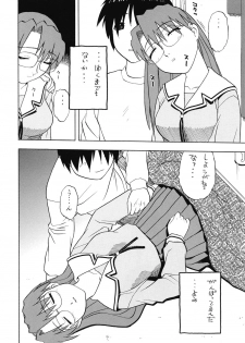 (CR33) [Studio Wallaby (Niiruma Kenji)] Yomi Kaki (Azumanga Daioh) - page 7