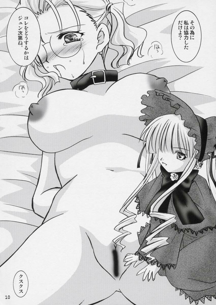 [Jipohou] Setumei shi te choudai (Rozen Maiden) page 9 full