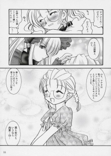 [Jipohou] Setumei shi te choudai (Rozen Maiden) - page 10