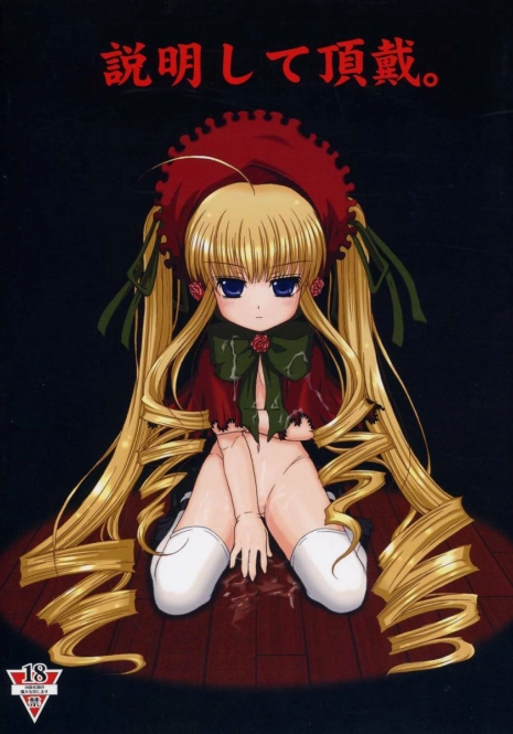 [Jipohou] Setumei shi te choudai (Rozen Maiden)