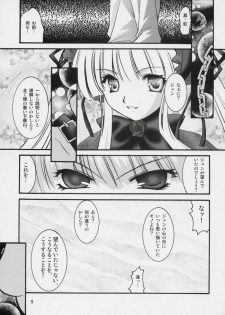 [Jipohou] Setumei shi te choudai (Rozen Maiden) - page 8