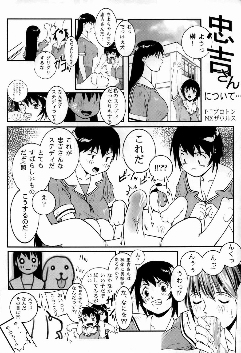 (C63) [Sago-Jou (Seura Isago)] Saka X Kagu-DAIOH (Azumanga Daioh) page 56 full