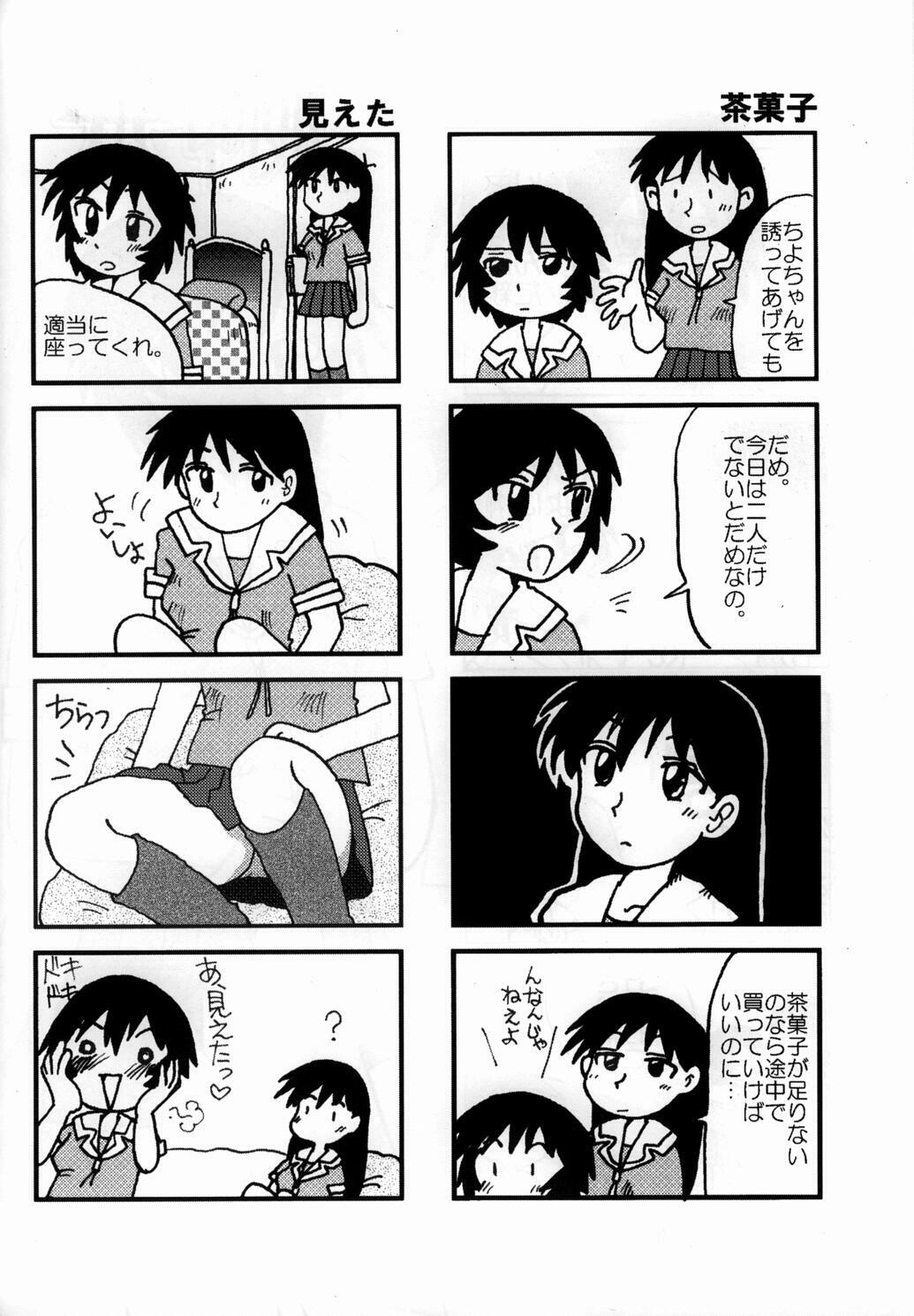 (C63) [Sago-Jou (Seura Isago)] Saka X Kagu-DAIOH (Azumanga Daioh) page 67 full