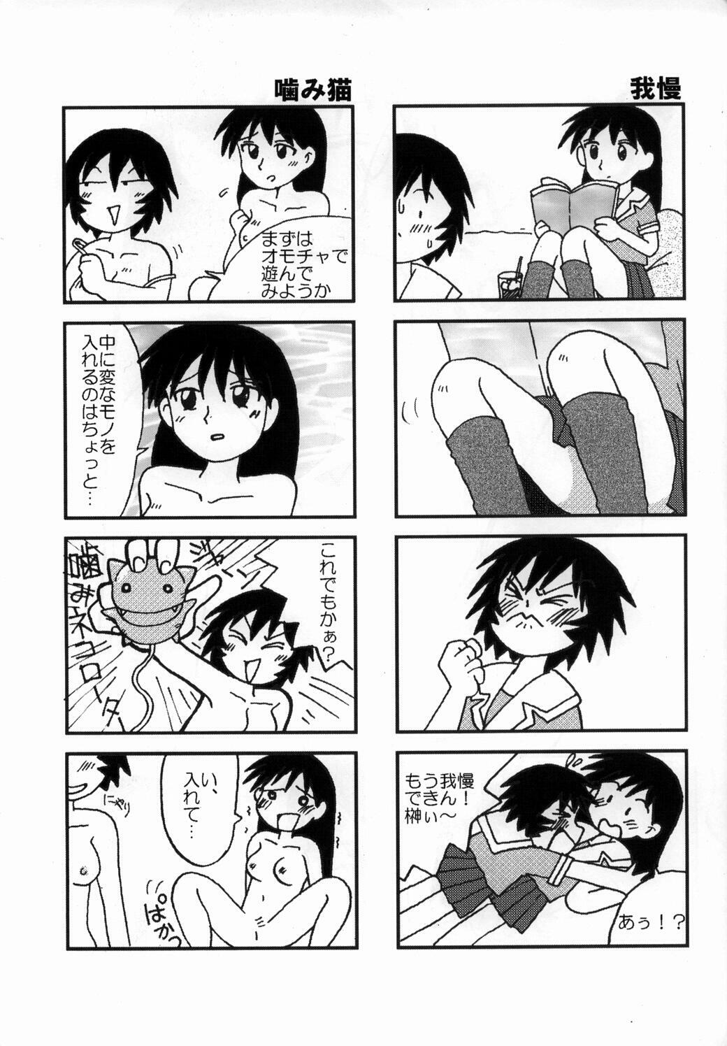 (C63) [Sago-Jou (Seura Isago)] Saka X Kagu-DAIOH (Azumanga Daioh) page 68 full