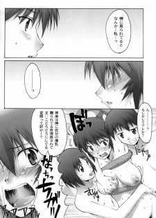 (C63) [Sago-Jou (Seura Isago)] Saka X Kagu-DAIOH (Azumanga Daioh) - page 13