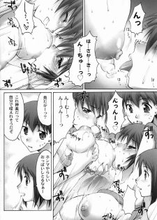 (C63) [Sago-Jou (Seura Isago)] Saka X Kagu-DAIOH (Azumanga Daioh) - page 23