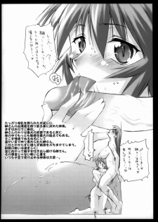 (C63) [Sago-Jou (Seura Isago)] Saka X Kagu-DAIOH (Azumanga Daioh) - page 35