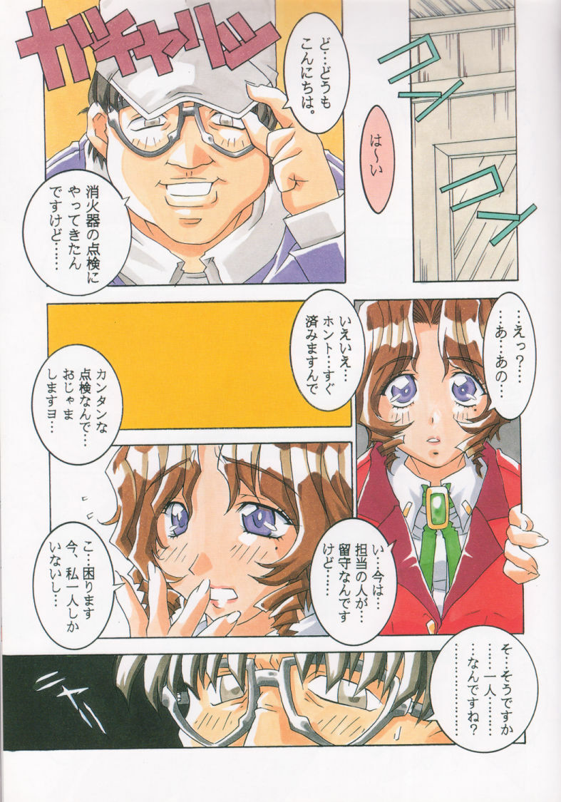 [MGW (Isou Doubaku)] Pure Mind LIMITED EDITION (Natural ~Mi mo Kokoro mo~) page 30 full