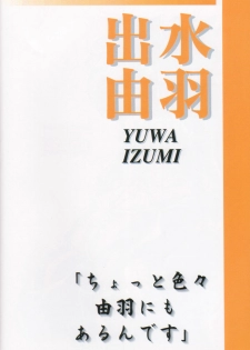 [MGW (Isou Doubaku)] Pure Mind LIMITED EDITION (Natural ~Mi mo Kokoro mo~) - page 25