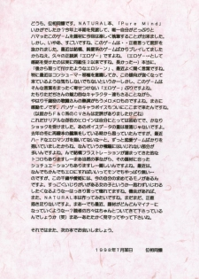 [MGW (Isou Doubaku)] Pure Mind LIMITED EDITION (Natural ~Mi mo Kokoro mo~) - page 40