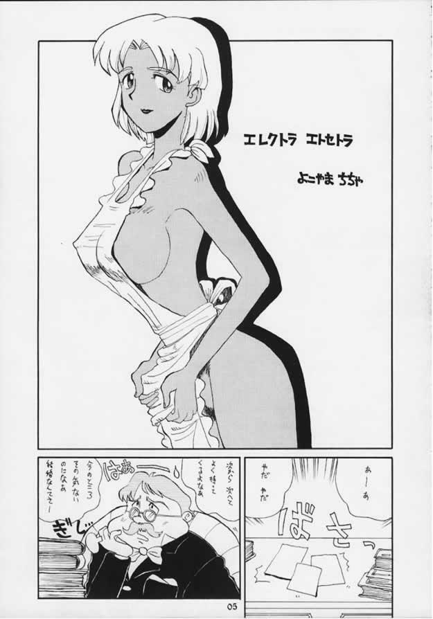 (C59) [Cha Cha Cha Brothers, Rupinasu Touzokudan (Yokoyama Chicha)] ELECTRA COMPLEX (Fushigi no Umi no Nadia) page 2 full