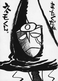 (C59) [Cha Cha Cha Brothers, Rupinasu Touzokudan (Yokoyama Chicha)] ELECTRA COMPLEX (Fushigi no Umi no Nadia) - page 19
