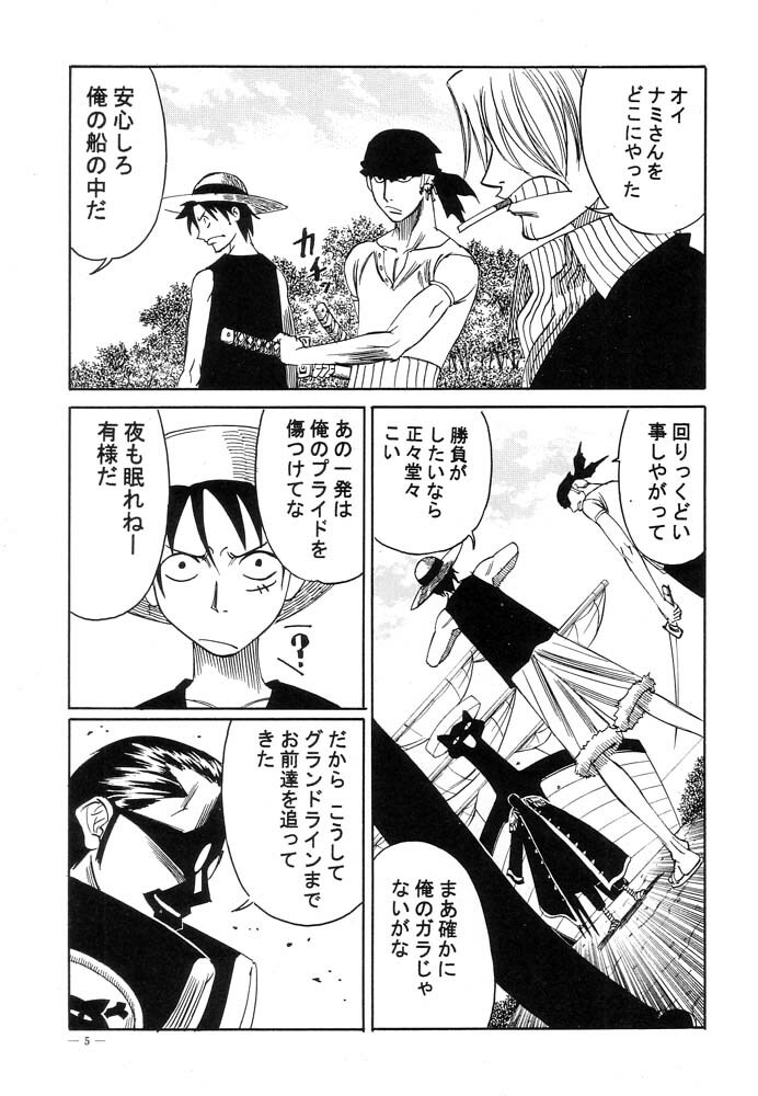 (C62) [Yamamoto J.K (Yamamoto Yoshifumi)] POWER 5 (ONE PIECE) page 4 full