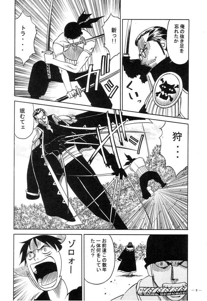 (C62) [Yamamoto J.K (Yamamoto Yoshifumi)] POWER 5 (ONE PIECE) page 7 full