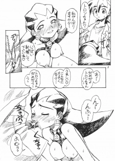 [JACK-O'-LANTERN] URUWASHINO GOMORA SHOUJO - page 9
