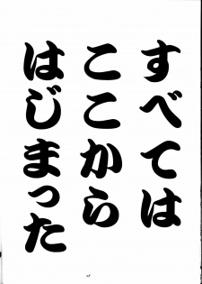 (C63) [Date wa Gorgeous ni (Ponzu)] Fujiko++ (Lupin III) - page 27