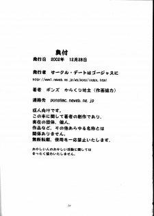 (C63) [Date wa Gorgeous ni (Ponzu)] Fujiko++ (Lupin III) - page 29