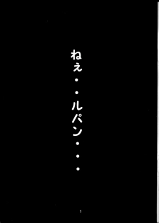 (C63) [Date wa Gorgeous ni (Ponzu)] Fujiko++ (Lupin III) - page 2