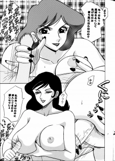(C63) [Date wa Gorgeous ni (Ponzu)] Fujiko++ (Lupin III) - page 6