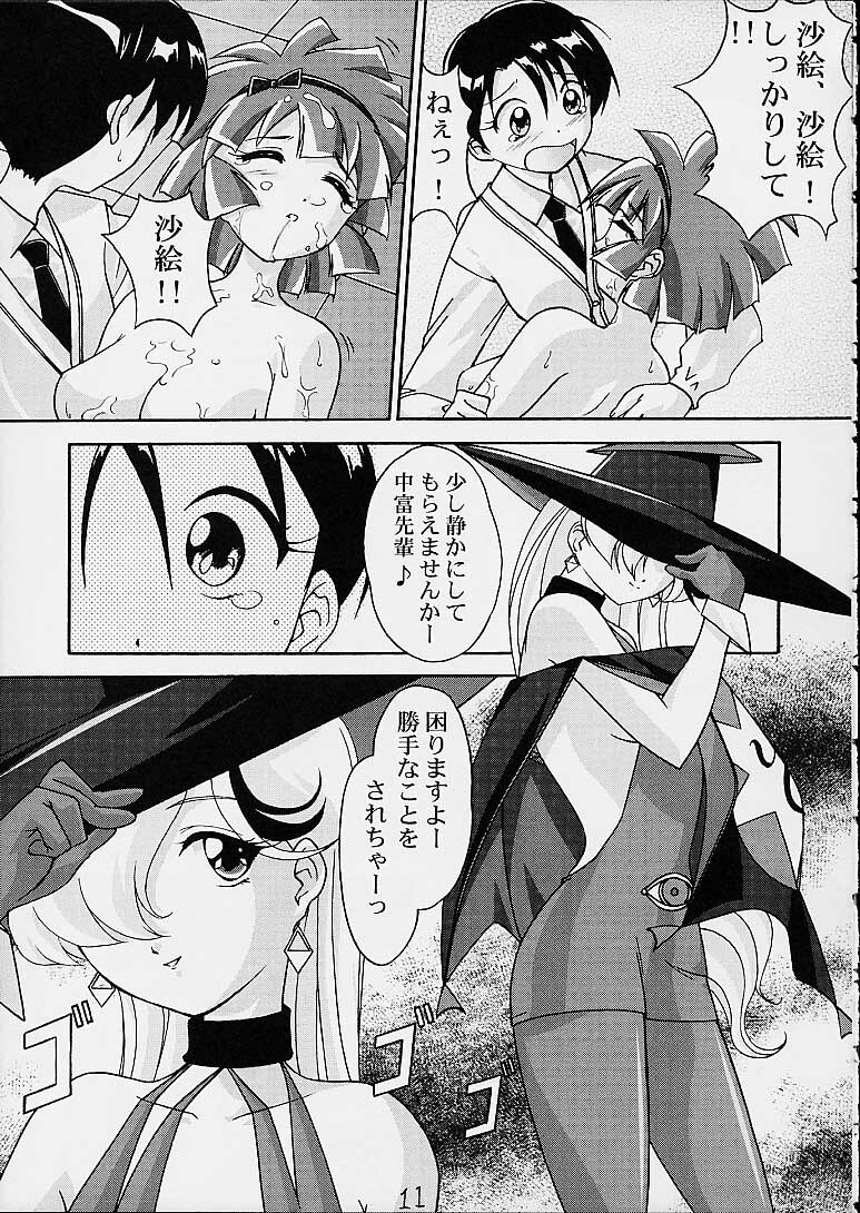 (C60) [Gurumepoppo (Dr.momo)] Yellow Boze (Mahou Tsukai Tai!) page 11 full