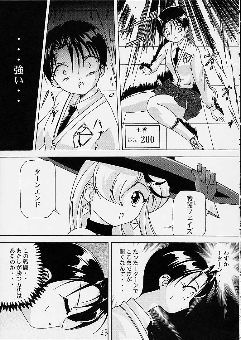 (C60) [Gurumepoppo (Dr.momo)] Yellow Boze (Mahou Tsukai Tai!) page 23 full