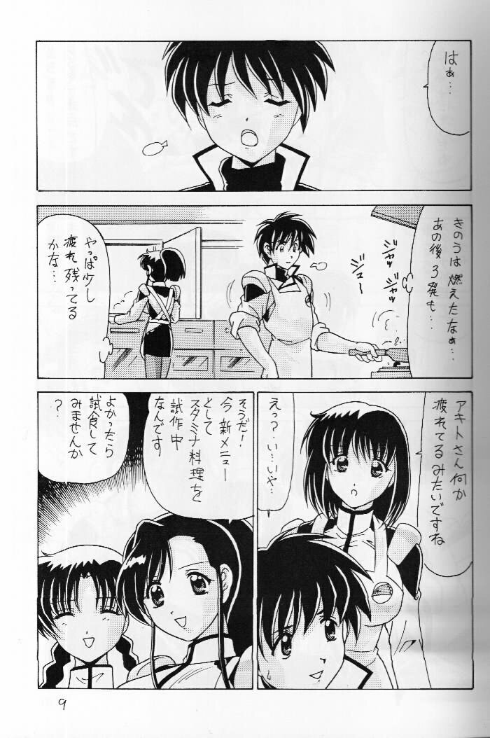 (C57) [Mental Specialist (Watanabe Yoshimasa)] Nade Nade Shiko Shiko 8 (Martian Successor Nadesico) page 10 full