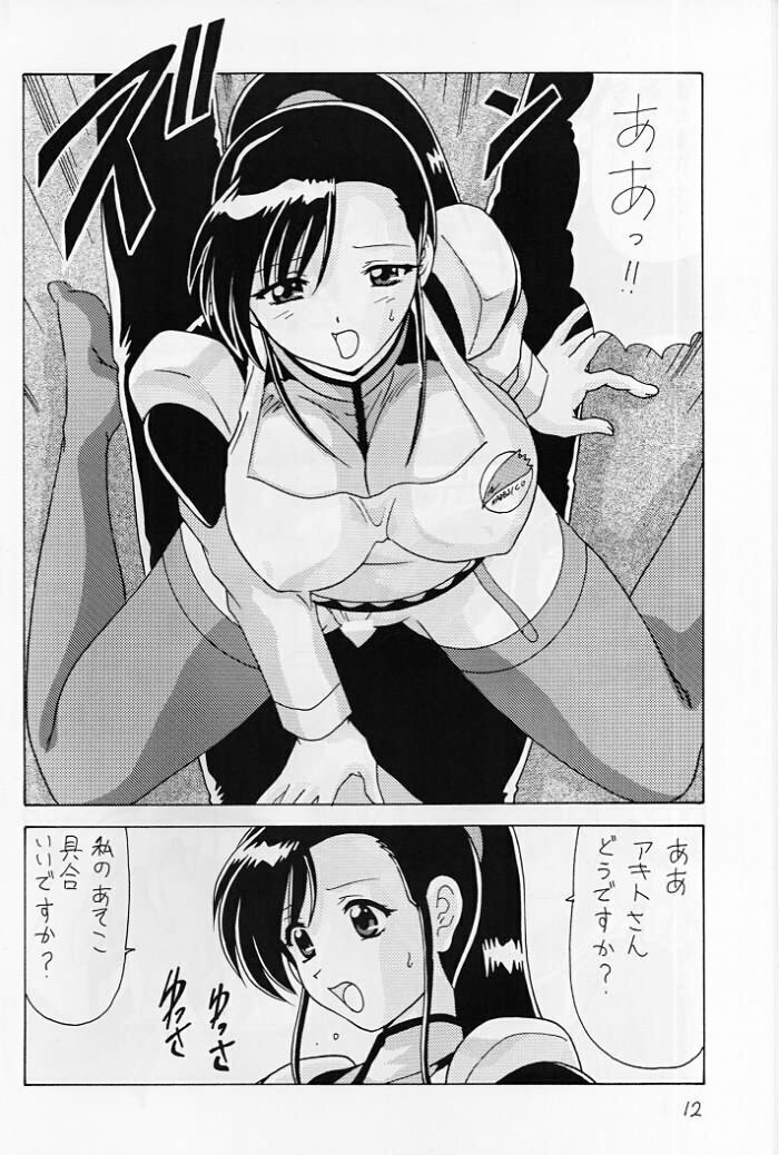 (C57) [Mental Specialist (Watanabe Yoshimasa)] Nade Nade Shiko Shiko 8 (Martian Successor Nadesico) page 12 full