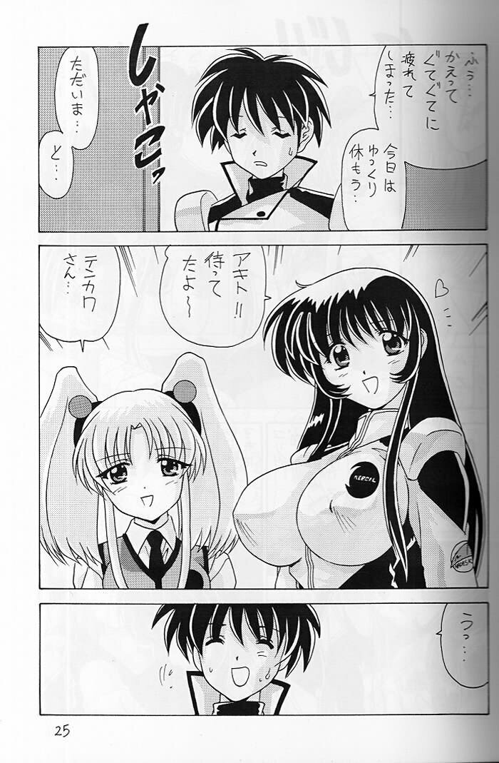 (C57) [Mental Specialist (Watanabe Yoshimasa)] Nade Nade Shiko Shiko 8 (Martian Successor Nadesico) page 24 full