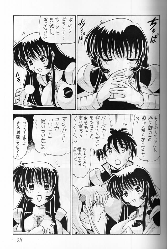 (C57) [Mental Specialist (Watanabe Yoshimasa)] Nade Nade Shiko Shiko 8 (Martian Successor Nadesico) page 26 full