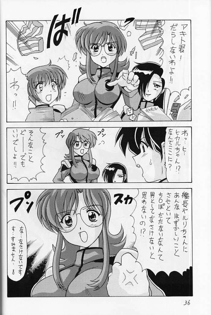 (C57) [Mental Specialist (Watanabe Yoshimasa)] Nade Nade Shiko Shiko 8 (Martian Successor Nadesico) page 35 full