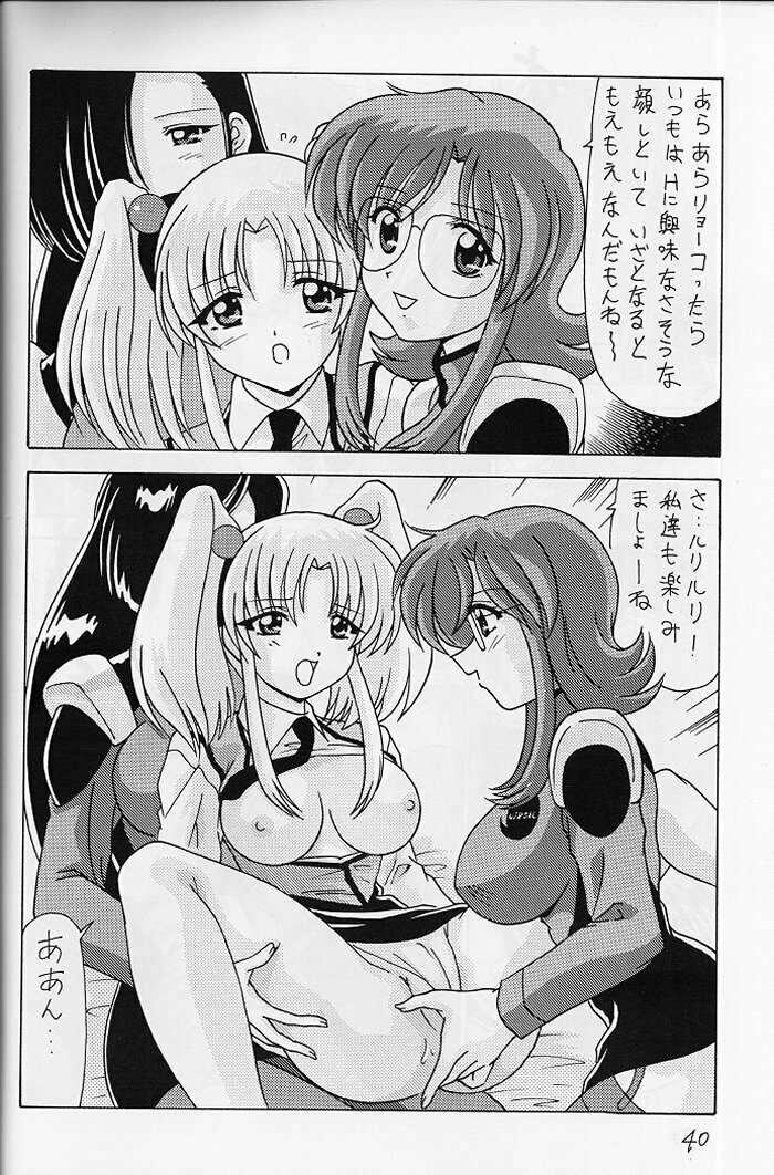 (C57) [Mental Specialist (Watanabe Yoshimasa)] Nade Nade Shiko Shiko 8 (Martian Successor Nadesico) page 39 full