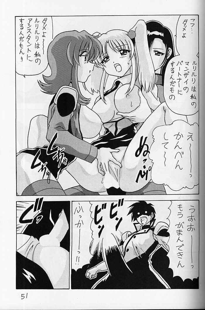 (C57) [Mental Specialist (Watanabe Yoshimasa)] Nade Nade Shiko Shiko 8 (Martian Successor Nadesico) page 50 full