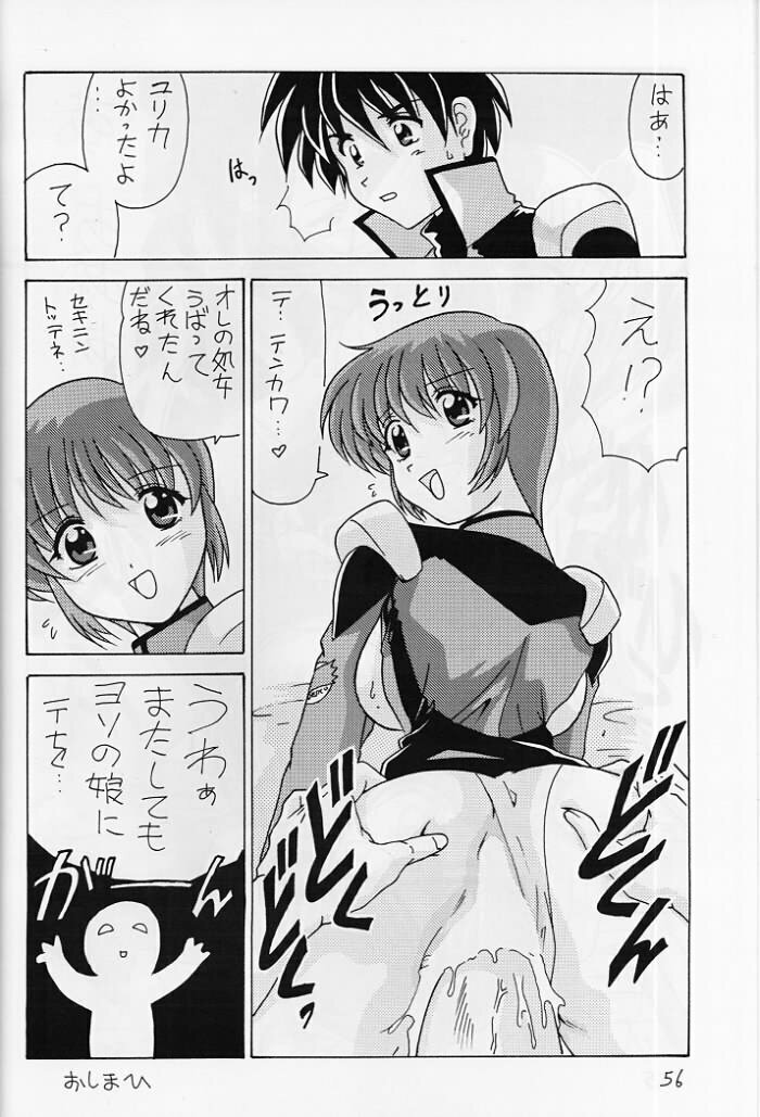 (C57) [Mental Specialist (Watanabe Yoshimasa)] Nade Nade Shiko Shiko 8 (Martian Successor Nadesico) page 54 full