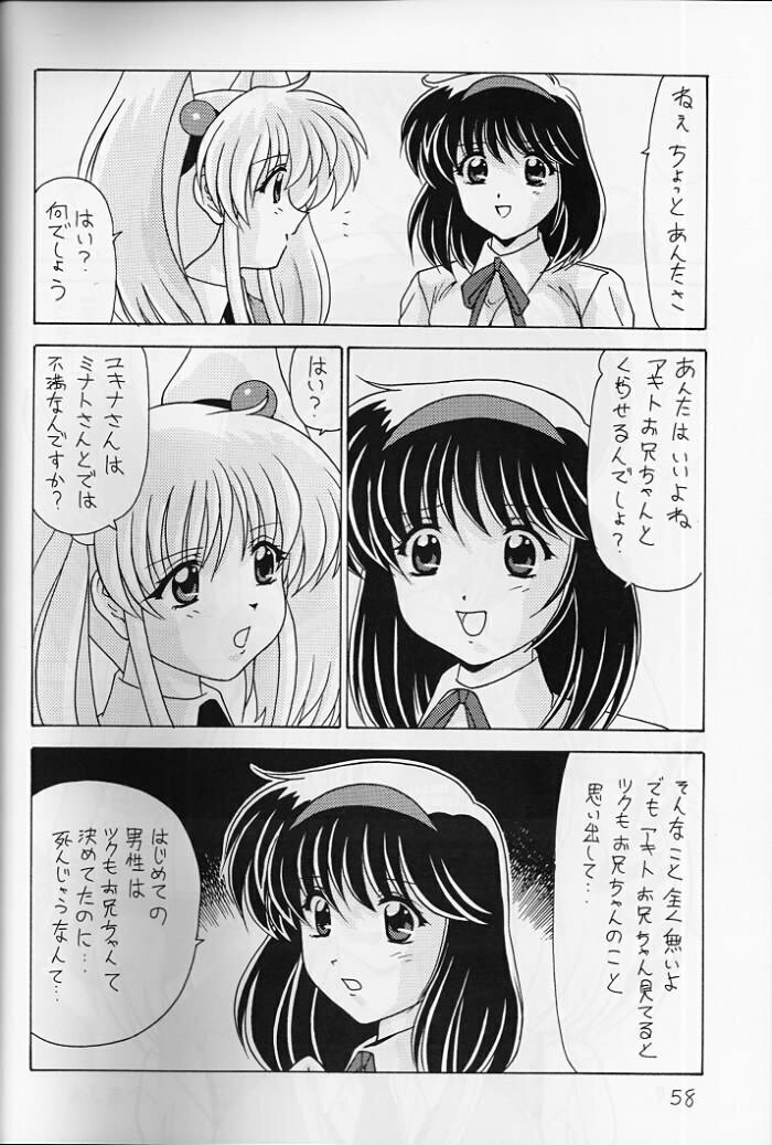 (C57) [Mental Specialist (Watanabe Yoshimasa)] Nade Nade Shiko Shiko 8 (Martian Successor Nadesico) page 56 full