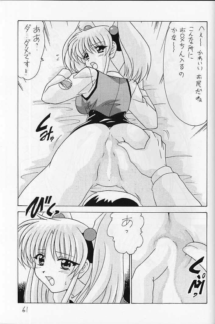 (C57) [Mental Specialist (Watanabe Yoshimasa)] Nade Nade Shiko Shiko 8 (Martian Successor Nadesico) page 59 full