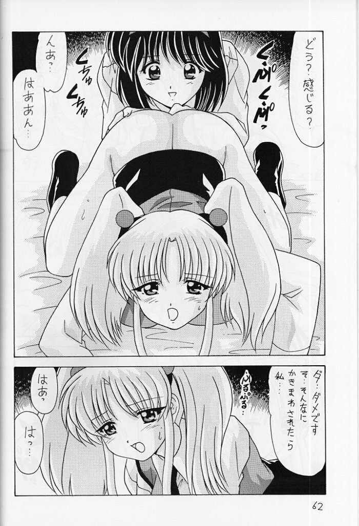 (C57) [Mental Specialist (Watanabe Yoshimasa)] Nade Nade Shiko Shiko 8 (Martian Successor Nadesico) page 60 full