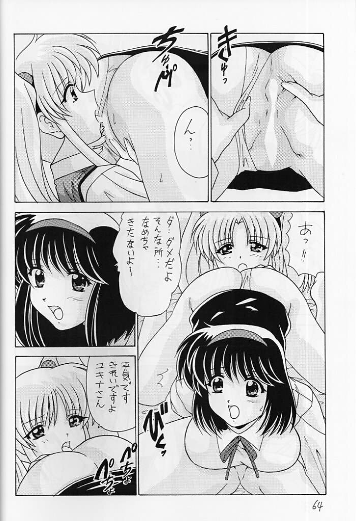 (C57) [Mental Specialist (Watanabe Yoshimasa)] Nade Nade Shiko Shiko 8 (Martian Successor Nadesico) page 61 full