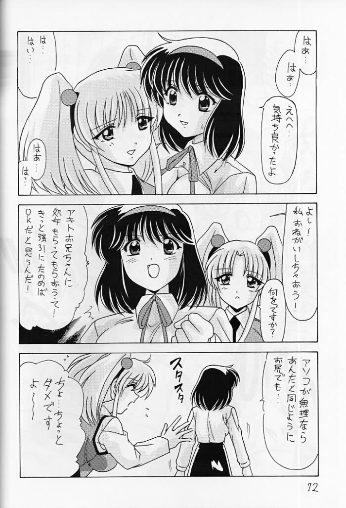 (C57) [Mental Specialist (Watanabe Yoshimasa)] Nade Nade Shiko Shiko 8 (Martian Successor Nadesico) page 69 full