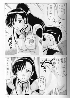 (C57) [Mental Specialist (Watanabe Yoshimasa)] Nade Nade Shiko Shiko 8 (Martian Successor Nadesico) - page 13