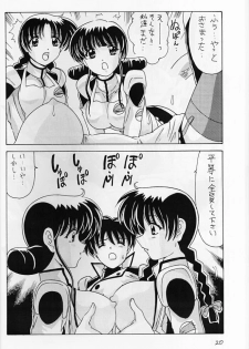 (C57) [Mental Specialist (Watanabe Yoshimasa)] Nade Nade Shiko Shiko 8 (Martian Successor Nadesico) - page 20