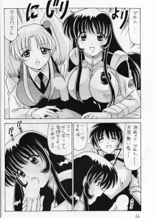 (C57) [Mental Specialist (Watanabe Yoshimasa)] Nade Nade Shiko Shiko 8 (Martian Successor Nadesico) - page 25